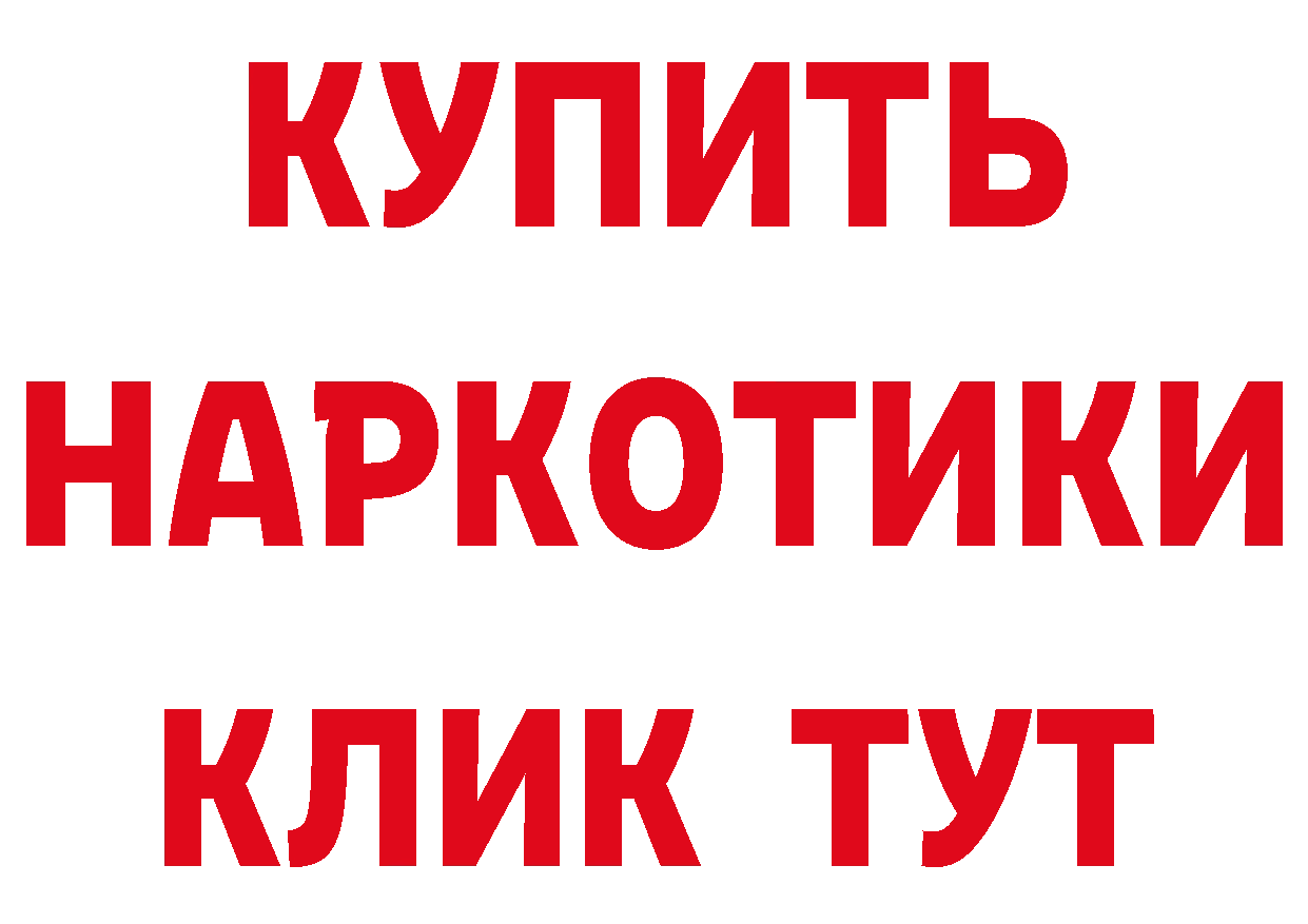 Магазины продажи наркотиков даркнет телеграм Билибино