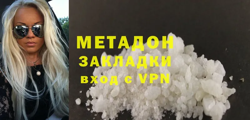 Метадон methadone  как найти   Билибино 